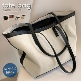 キャンバスバッグ 大容量 トートバッグ  キャンバスバッグ 大容量 トートバッグ