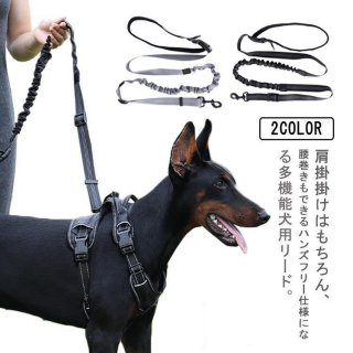 リード 犬 ハンズフリー 腰に巻ける 肩掛け 犬リード 大型犬 中型犬 小型犬 しつけ用リード 犬と一緒にランニング/ジョギング/散歩用 ベルト ショ  リード 犬 ハンズフリー 腰に巻ける 肩掛け 犬リード 大型犬 中型犬 小型犬 しつけ用リード 犬と一緒にランニング/ジョギング/散歩用 ベルト ショ