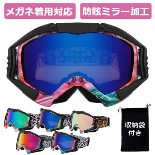 スノーボード スキー ゴーグル レボミラー 全5色 スノーボードゴーグル スキーゴーグル スノボ スノボー スキー スノボゴーグル スノボーゴーグル スノーゴーグ  スノーボード スキー ゴーグル レボミラー 全5色 スノーボードゴーグル スキーゴーグル スノボ スノボー スキー スノボゴーグル スノボーゴーグル スノーゴーグ