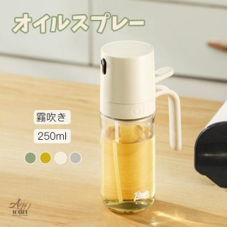 2in1オイルスプレーボトル 2WAY 250ml オイルボトル 両用 オイルスプレー 霧吹き&注ぐ オリーブオイル タイプ 液だれしない オイル ス  2in1オイルスプレーボトル 2WAY 250ml オイルボトル 両用 オイルスプレー 霧吹き&注ぐ オリーブオイル タイプ 液だれしない オイル ス